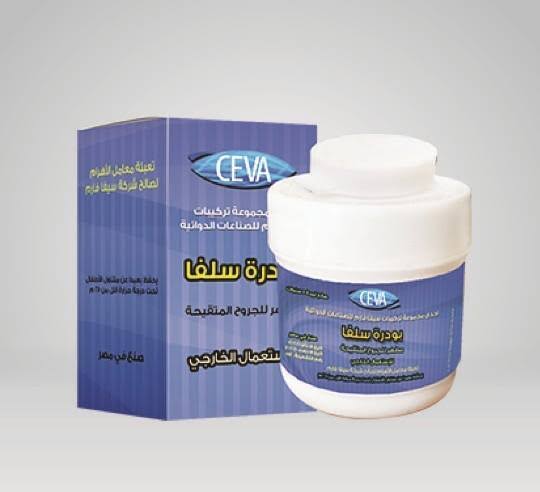 Salva powder