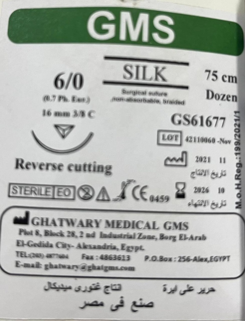 خيط حرير 2 راوند