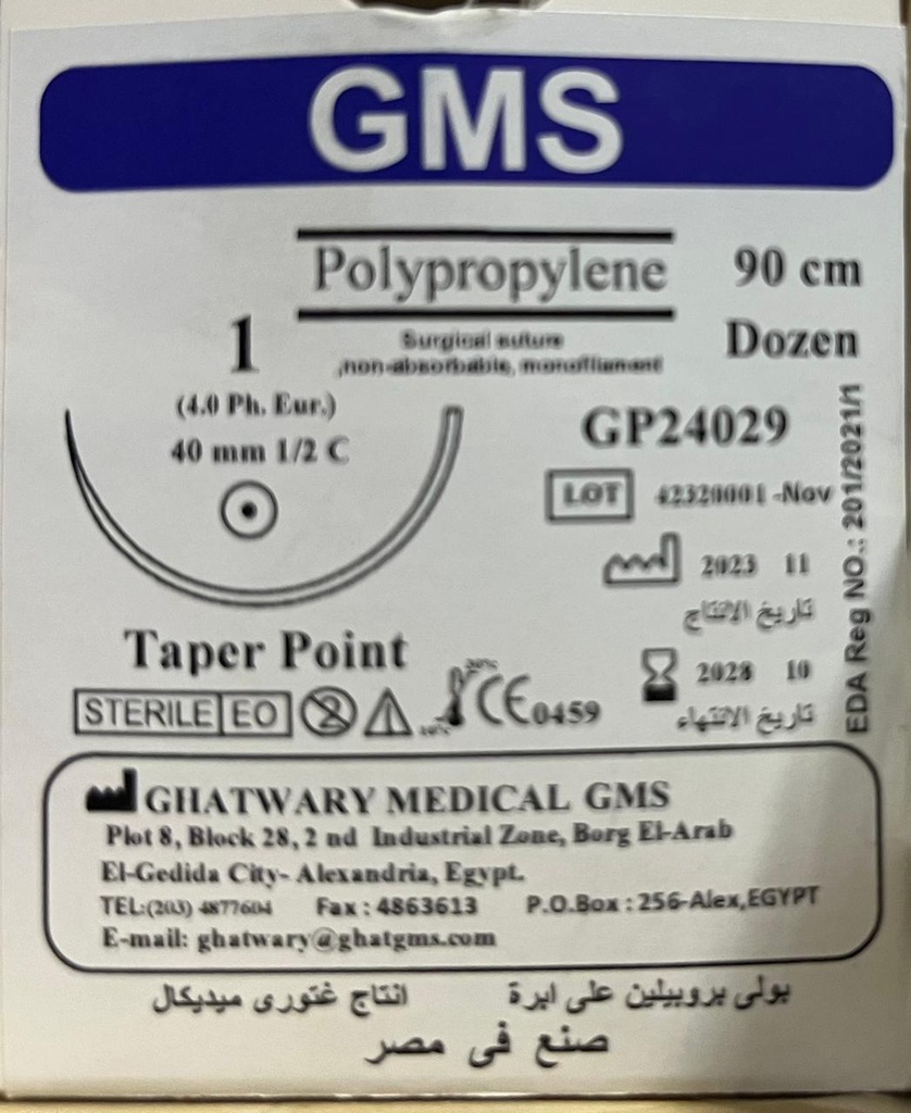 Polypropylene 1 rawind