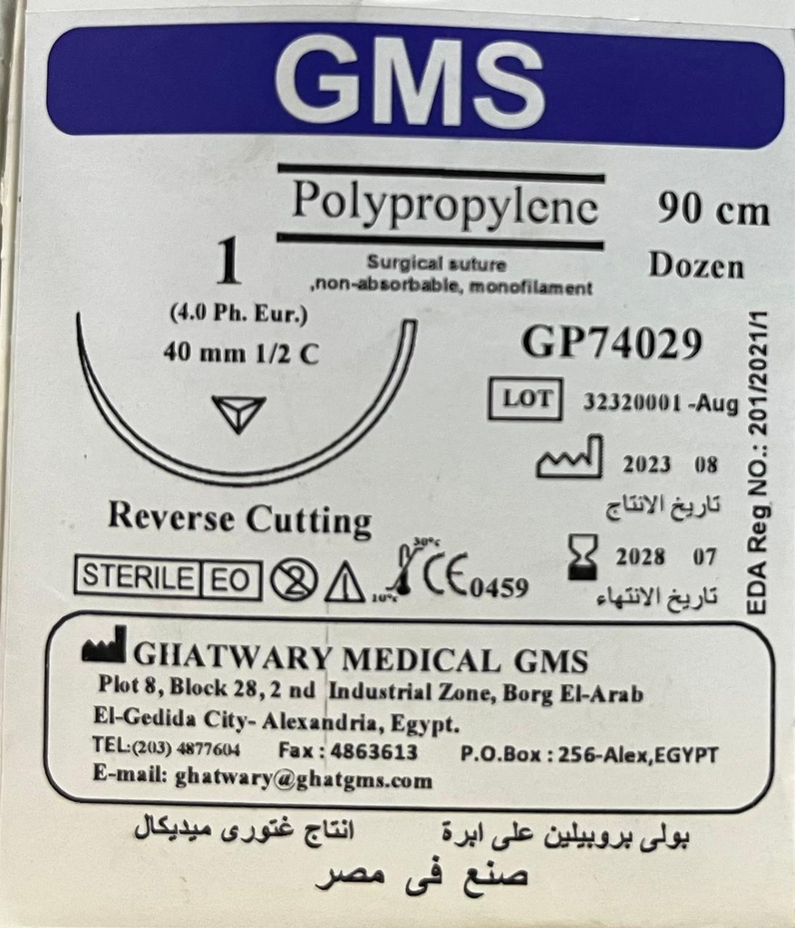 Polypropylene 1 cutten