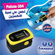Granzia Finger-Pulse Oximeter