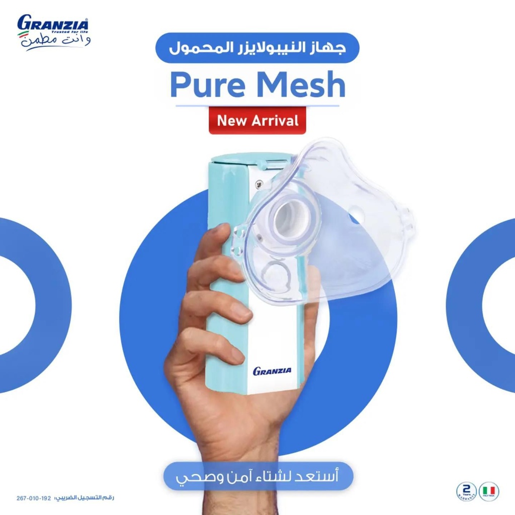 جهاز النيبولايزر المحمول Pure Mesh