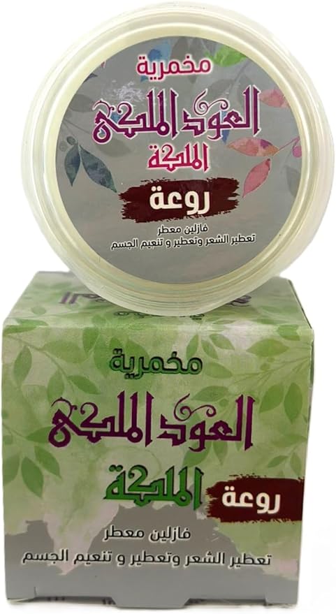العود الملكي فازلين معطر للشعر  وتنعيم وتعطير الجسم  50 جم