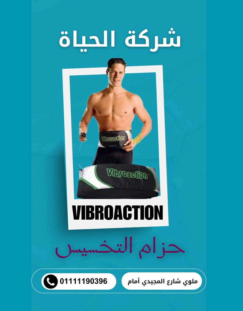 حزام تخسيس فيبرو شيب اهتزاز وحرارة
