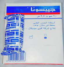 Gibsona Every Medical 10 cm