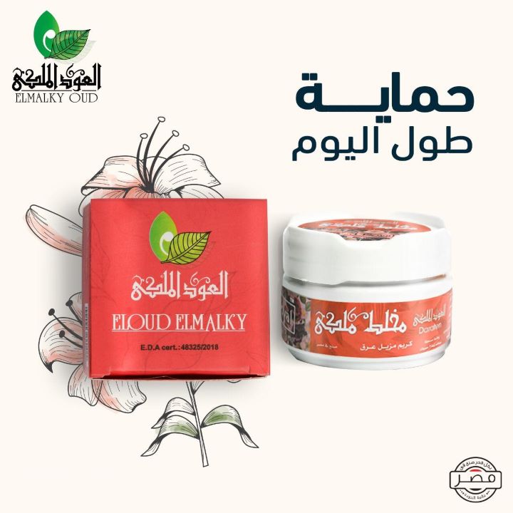 Royal Oud Royal Mix Deodorant Cream 50g